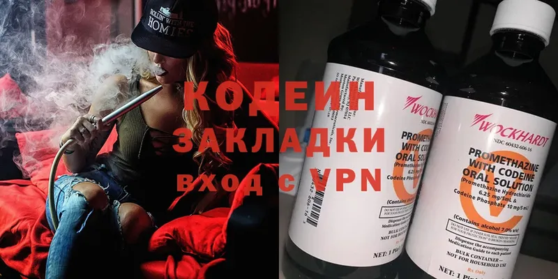 Кодеиновый сироп Lean Purple Drank  Адыгейск 